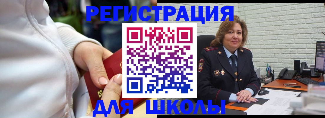 временная регистрация недорого в Бабаево
