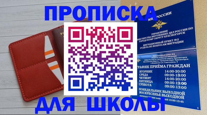 временная регистрация для всех в Бабаево