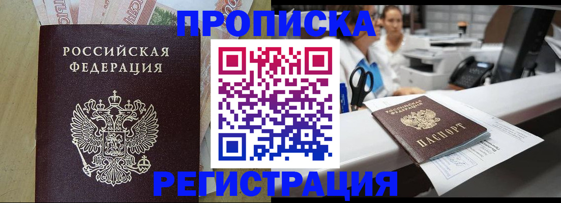 регистрация для школы в Бабаево